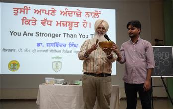 Motivational Lecture