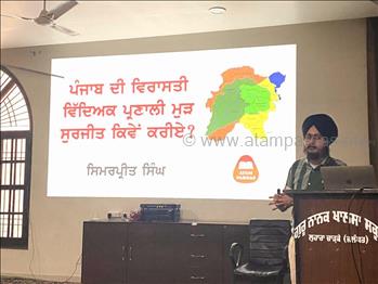 Teachers' Training Workshop