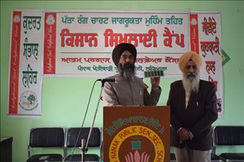 PAU-Leaf Colour Chart (LCC) Awareness workshop to guide farmers to avoid excessive use of fertilizer urea.